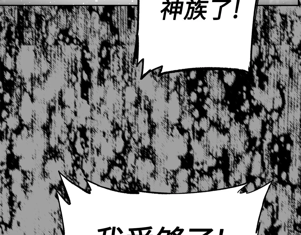 第97话 野兽大铁链 第116页