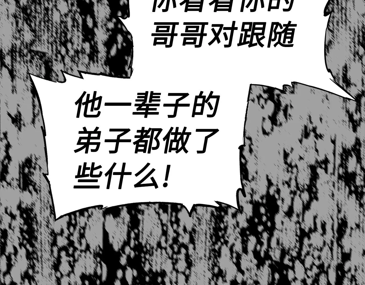 第97话 野兽大铁链 第125页