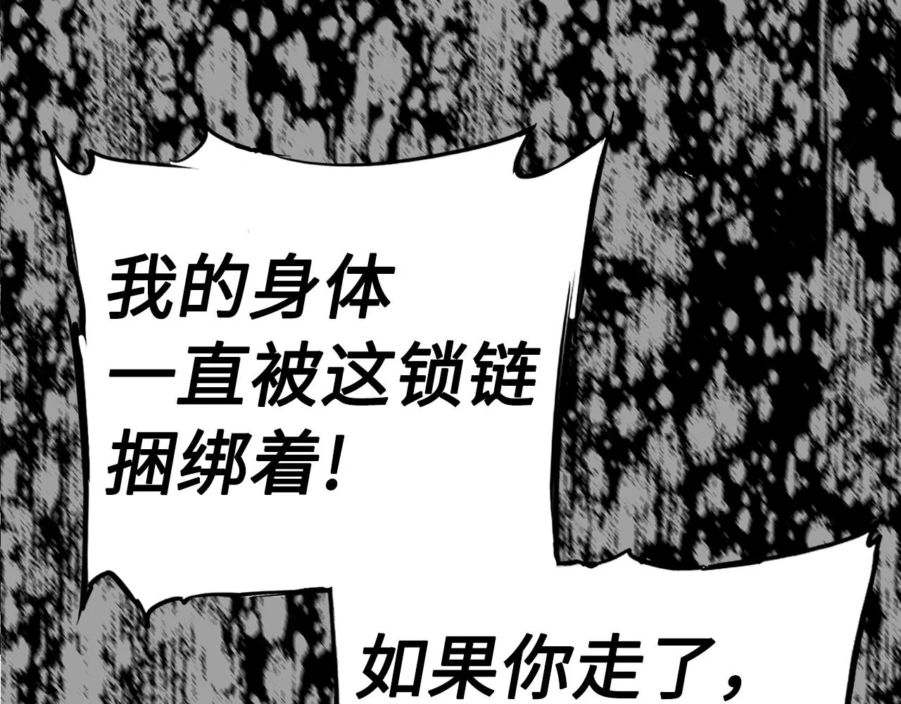 第97话 野兽大铁链 第126页