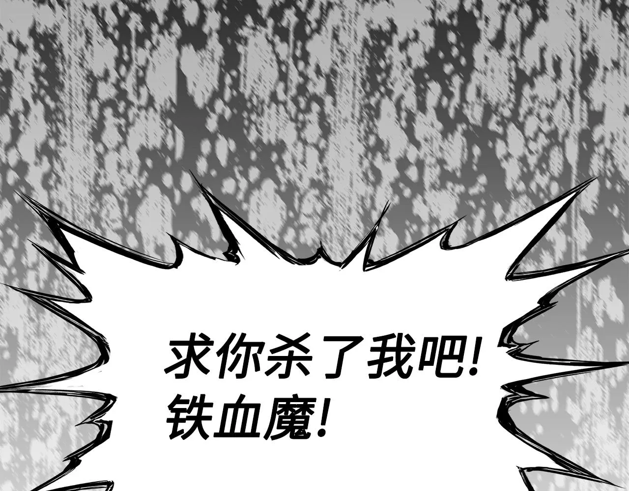 第97话 野兽大铁链 第130页