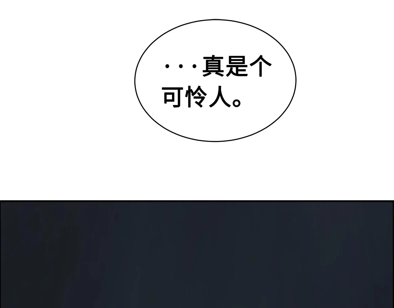 第97话 野兽大铁链 第132页