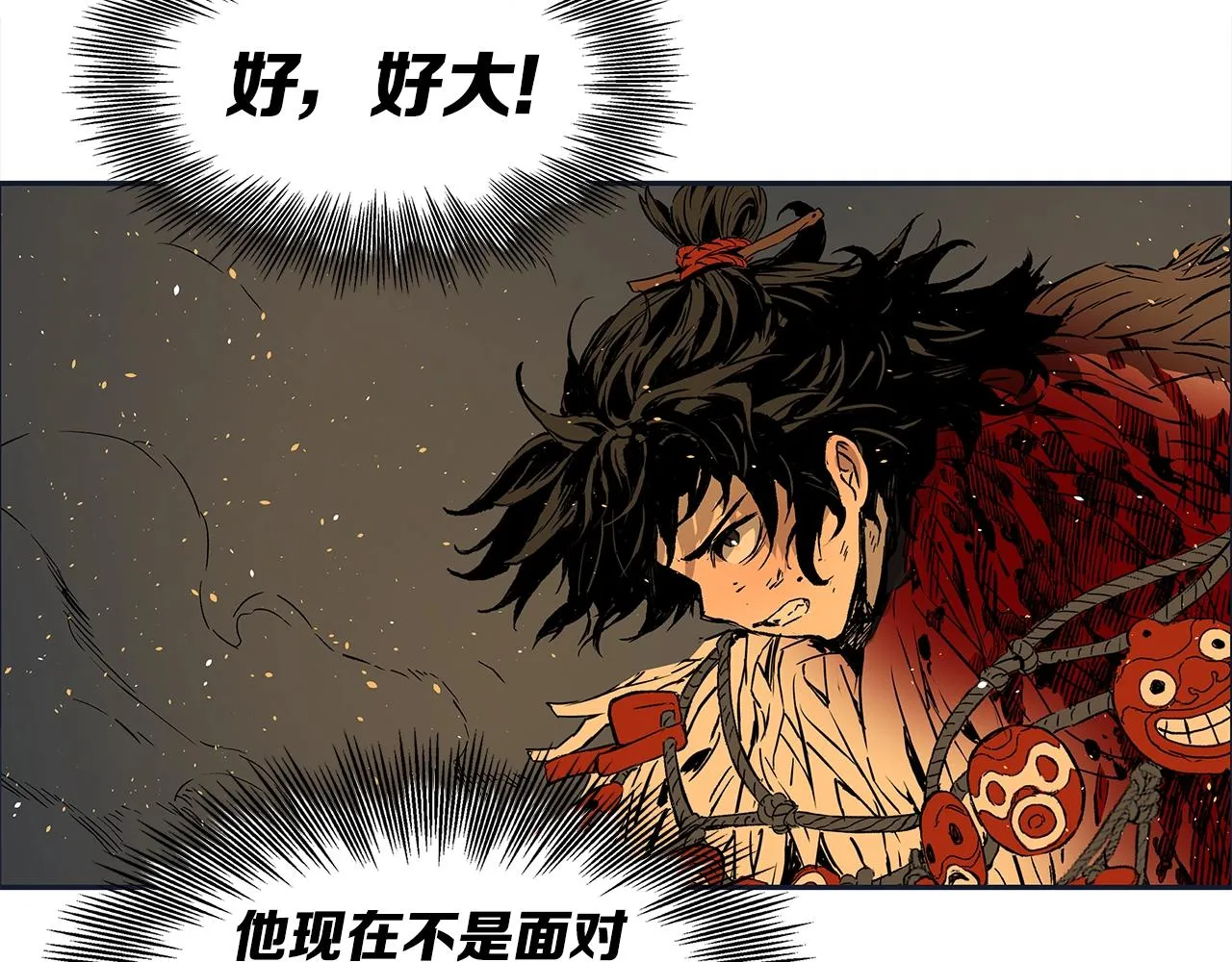 第97话 野兽大铁链 第150页