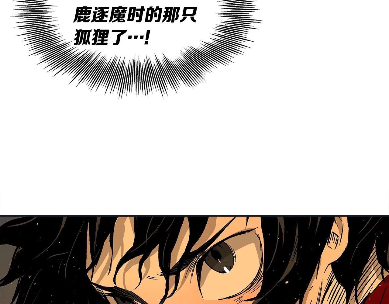 第97话 野兽大铁链 第151页