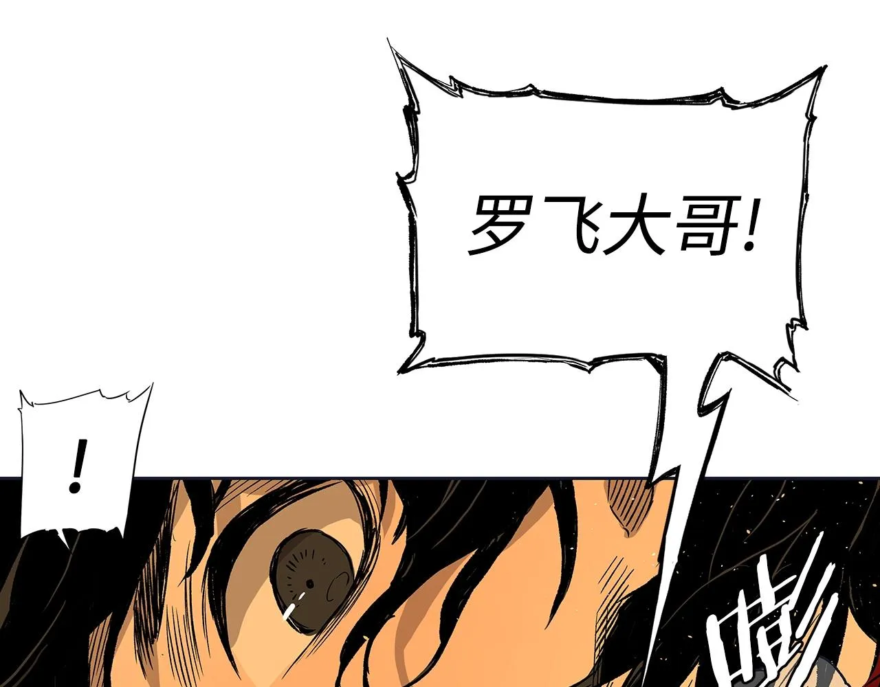 第97话 野兽大铁链 第154页
