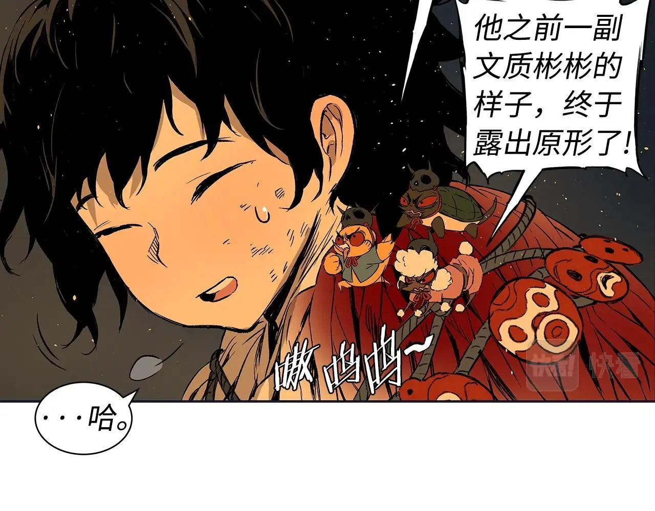 第97话 野兽大铁链 第157页