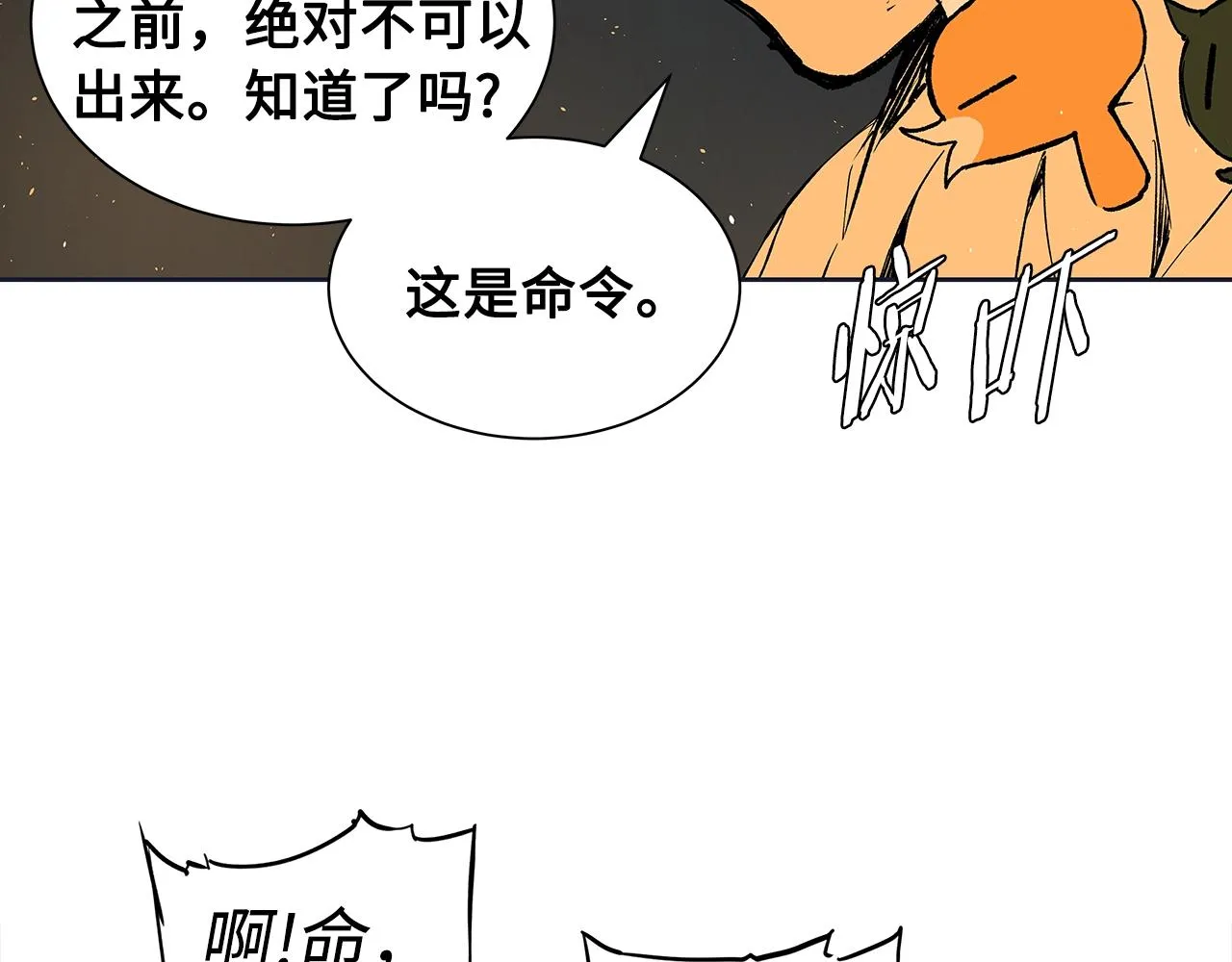 第97话 野兽大铁链 第160页