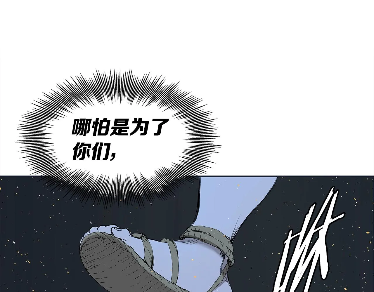 第97话 野兽大铁链 第162页