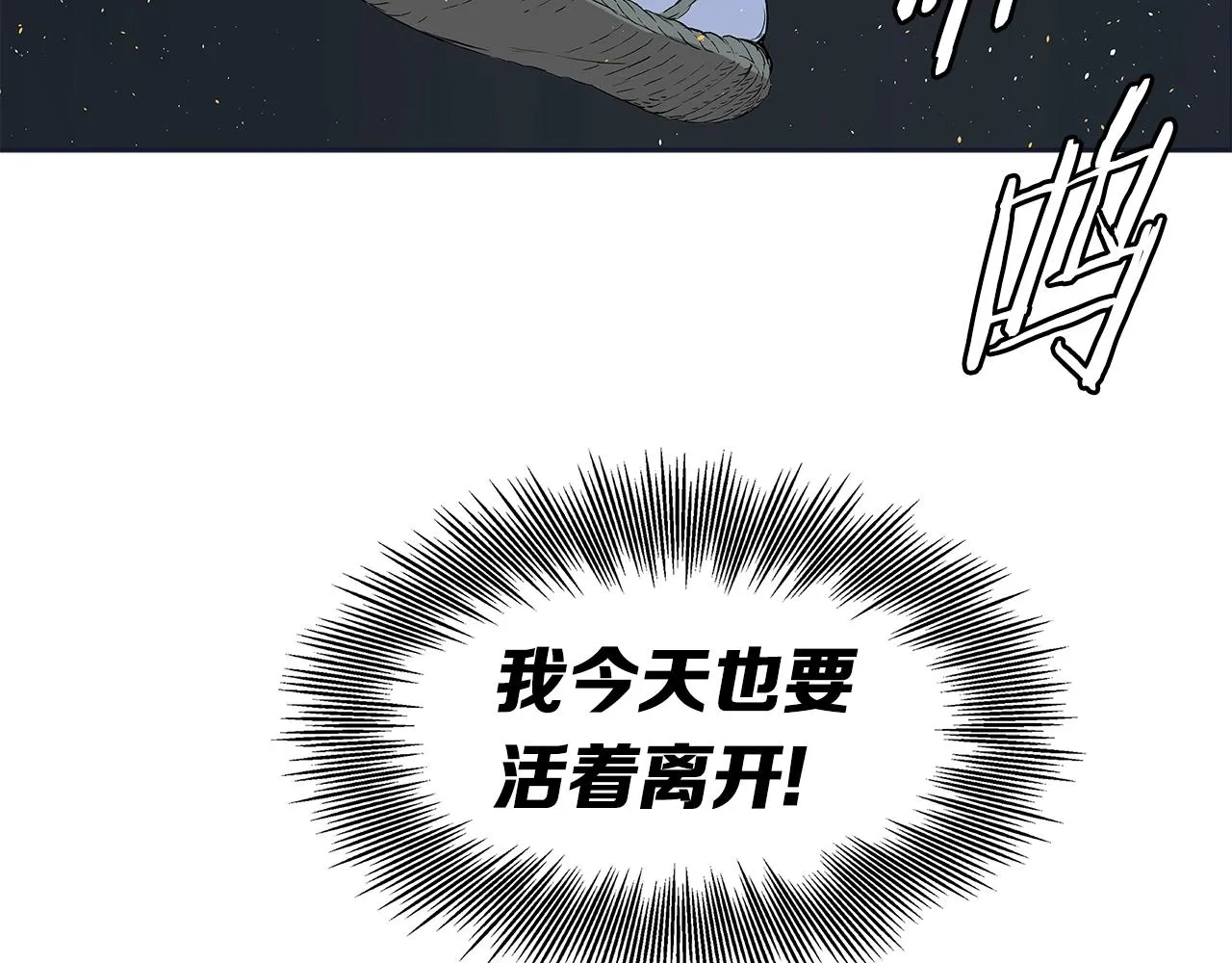第97话 野兽大铁链 第163页