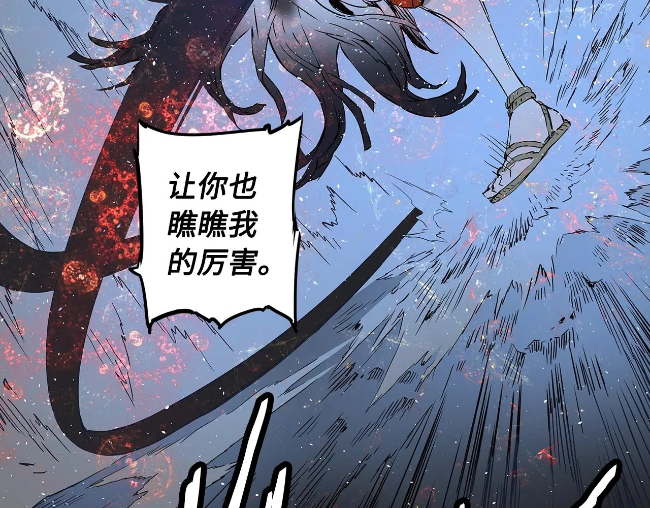 第97话 野兽大铁链 第167页
