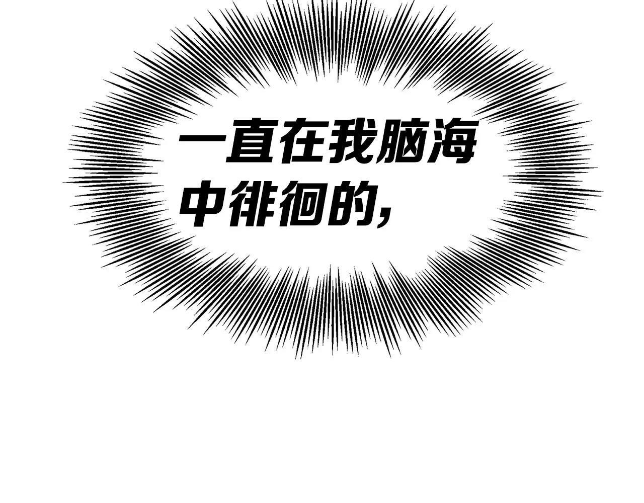 第97话 野兽大铁链 第169页