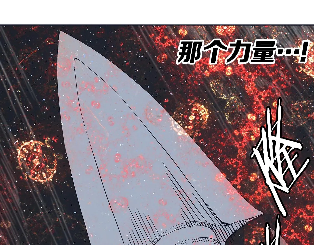 第97话 野兽大铁链 第170页