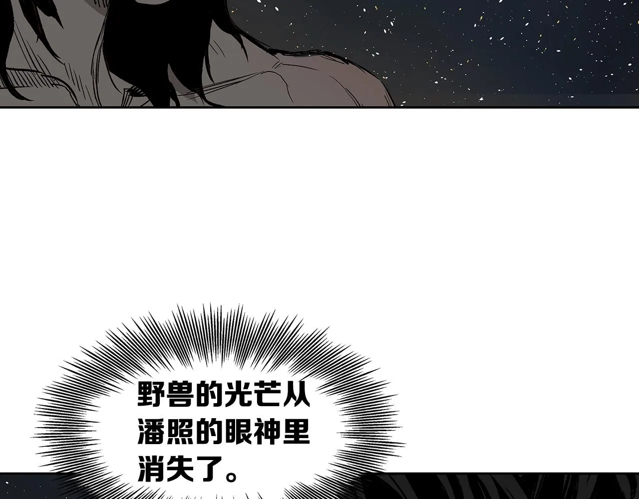 第97话 野兽大铁链 第196页