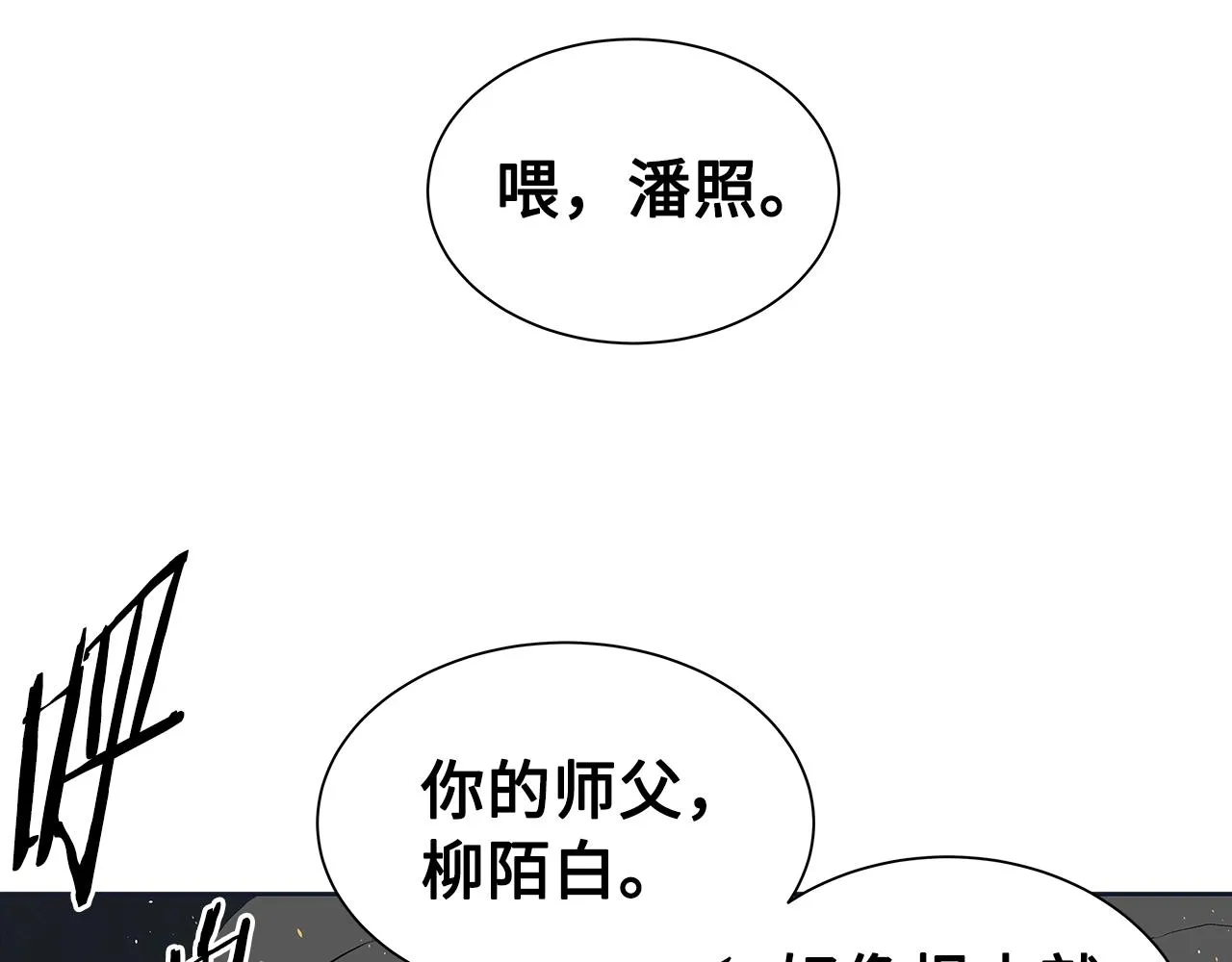 第97话 野兽大铁链 第199页