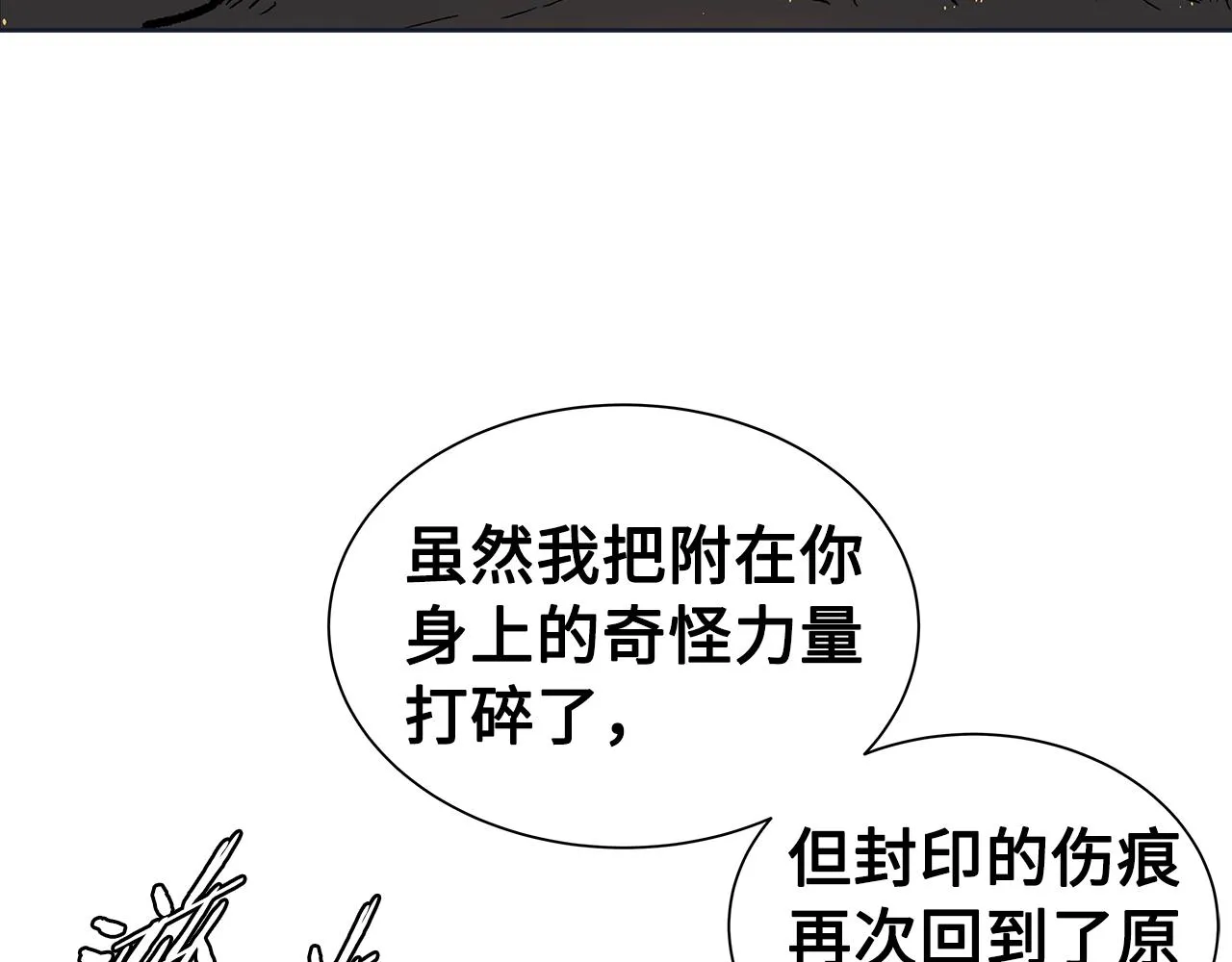 第97话 野兽大铁链 第202页