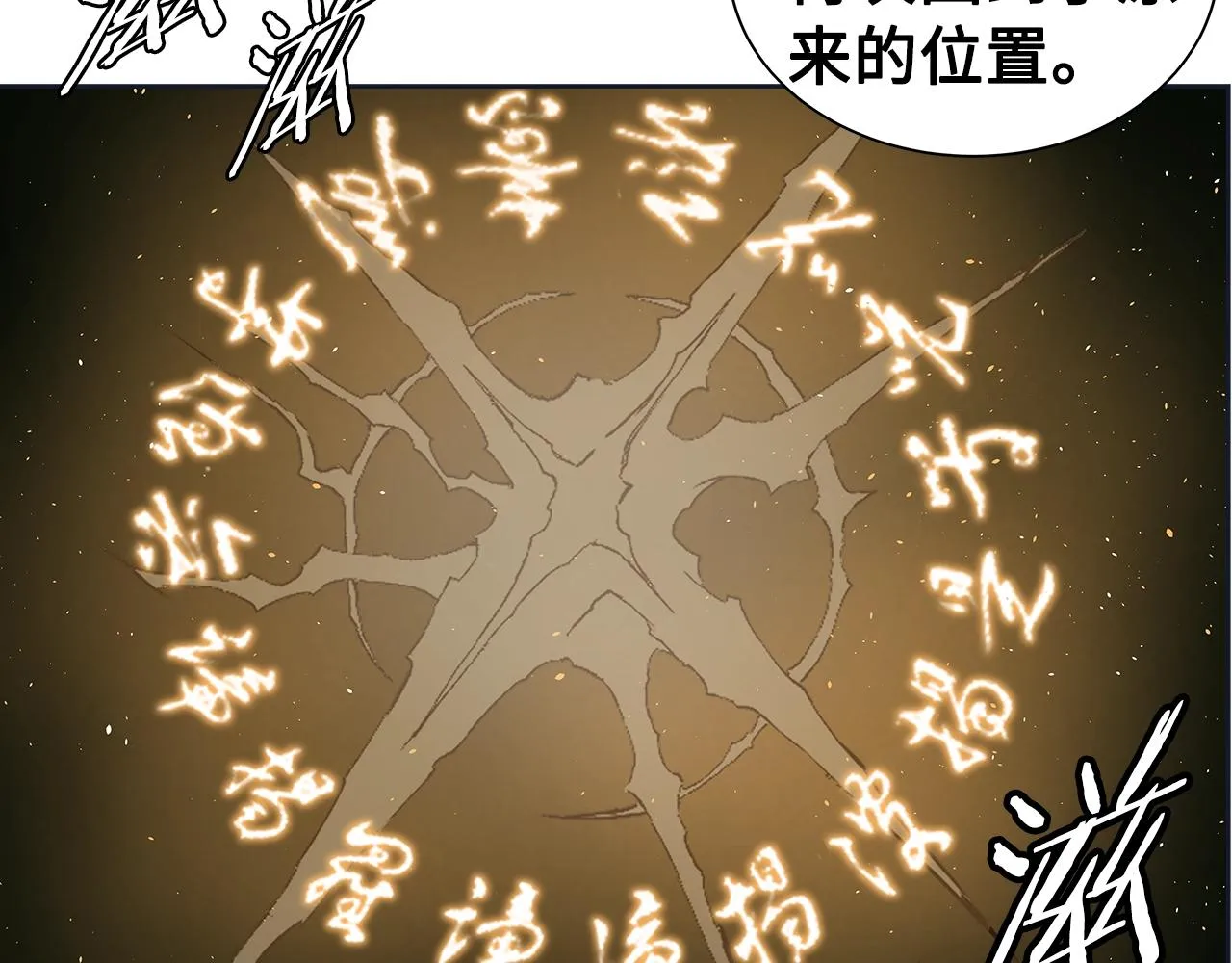 第97话 野兽大铁链 第203页