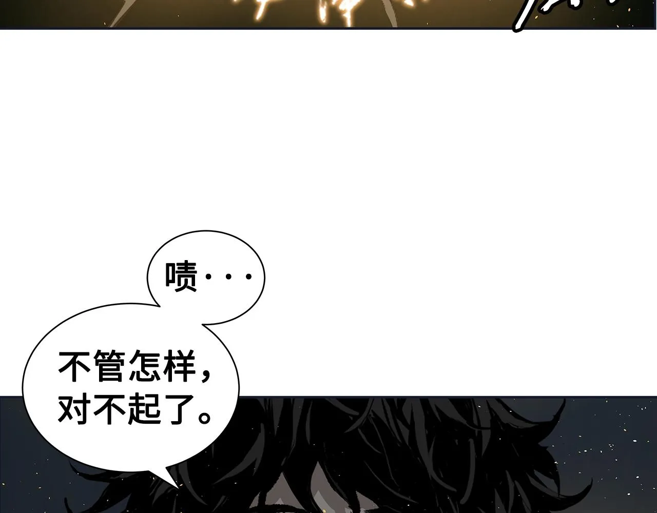 第97话 野兽大铁链 第204页