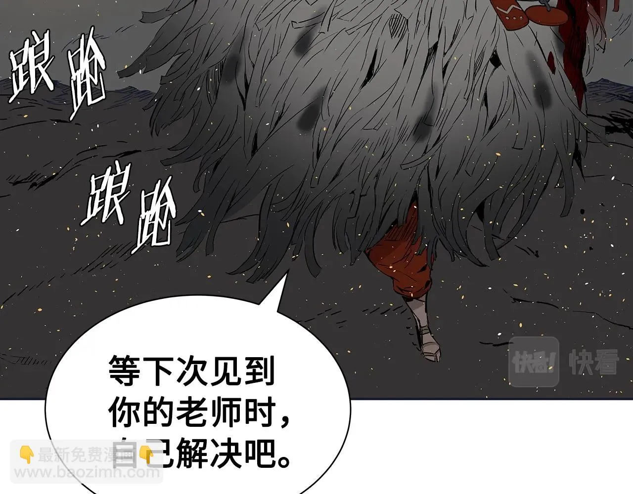第97话 野兽大铁链 第208页
