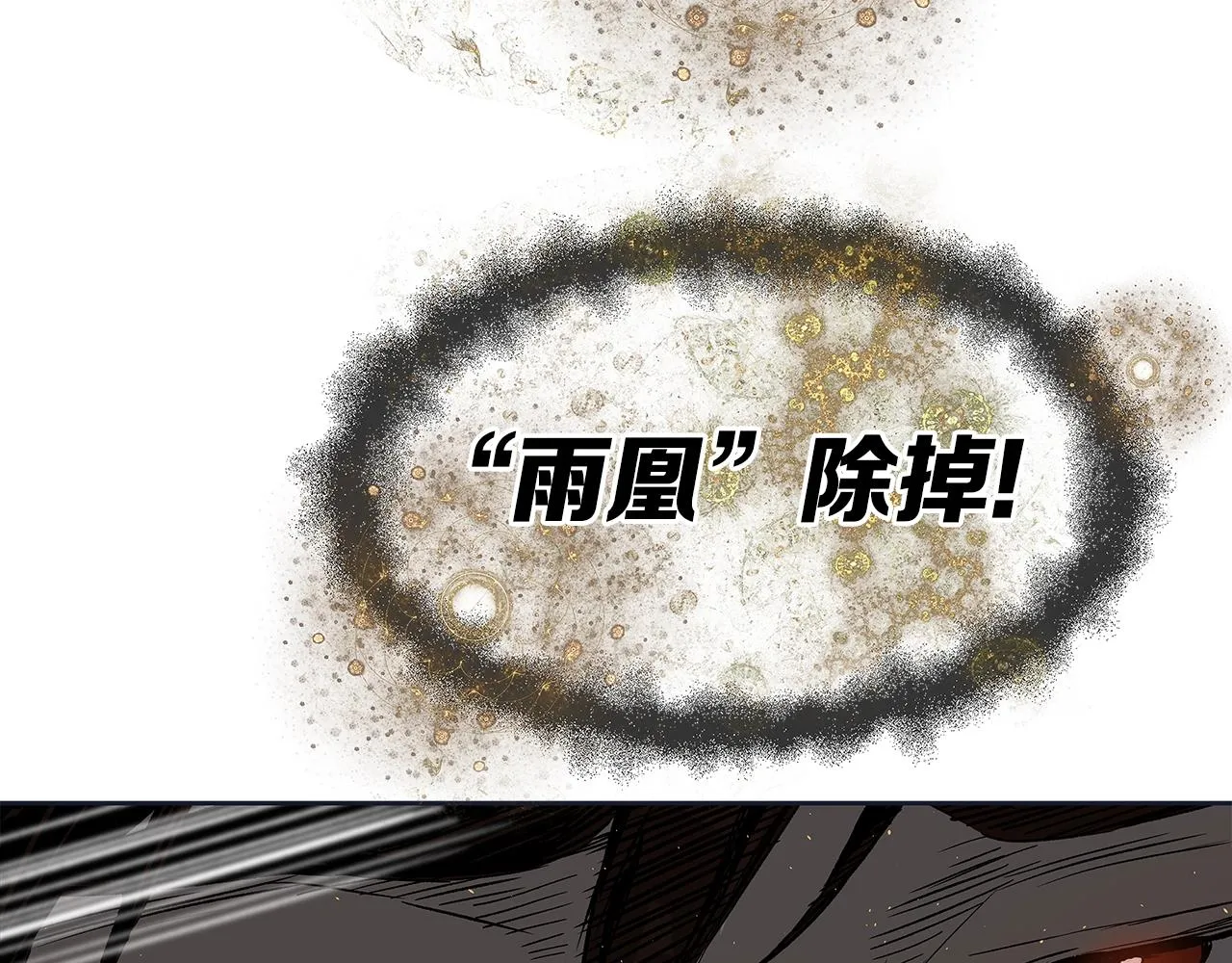 第97话 野兽大铁链 第214页