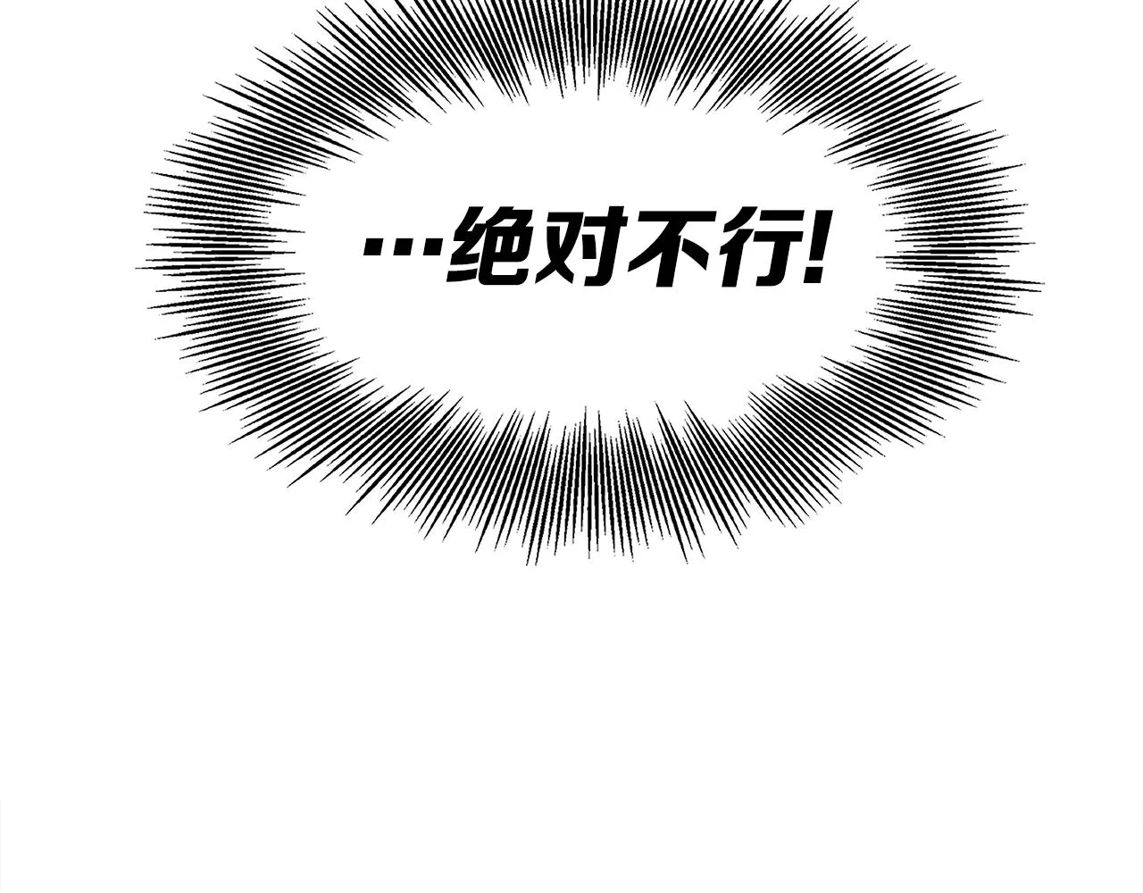 第97话 野兽大铁链 第216页