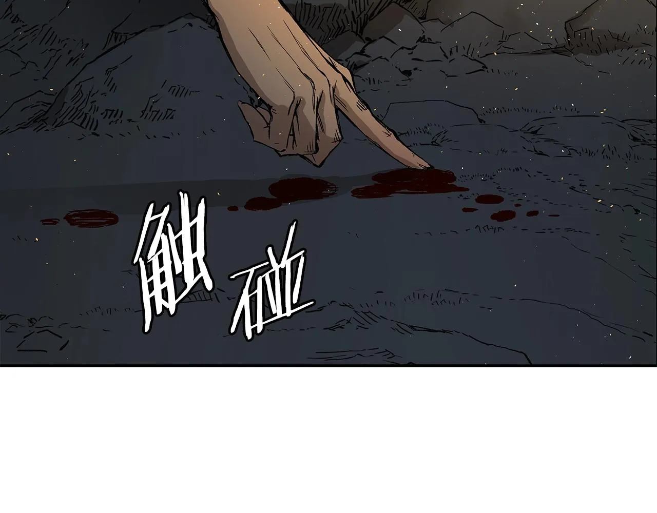 第96话 大恶人 第2页