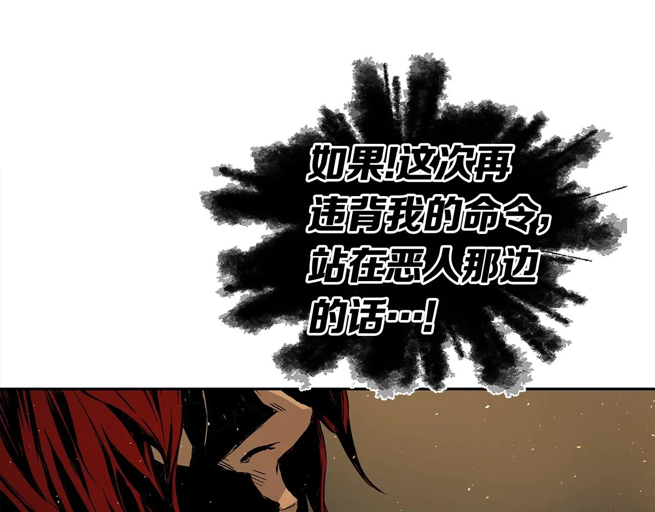 第96话 大恶人 第3页