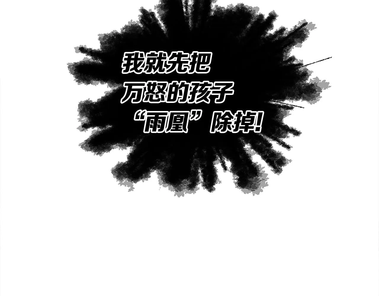 第96话 大恶人 第5页