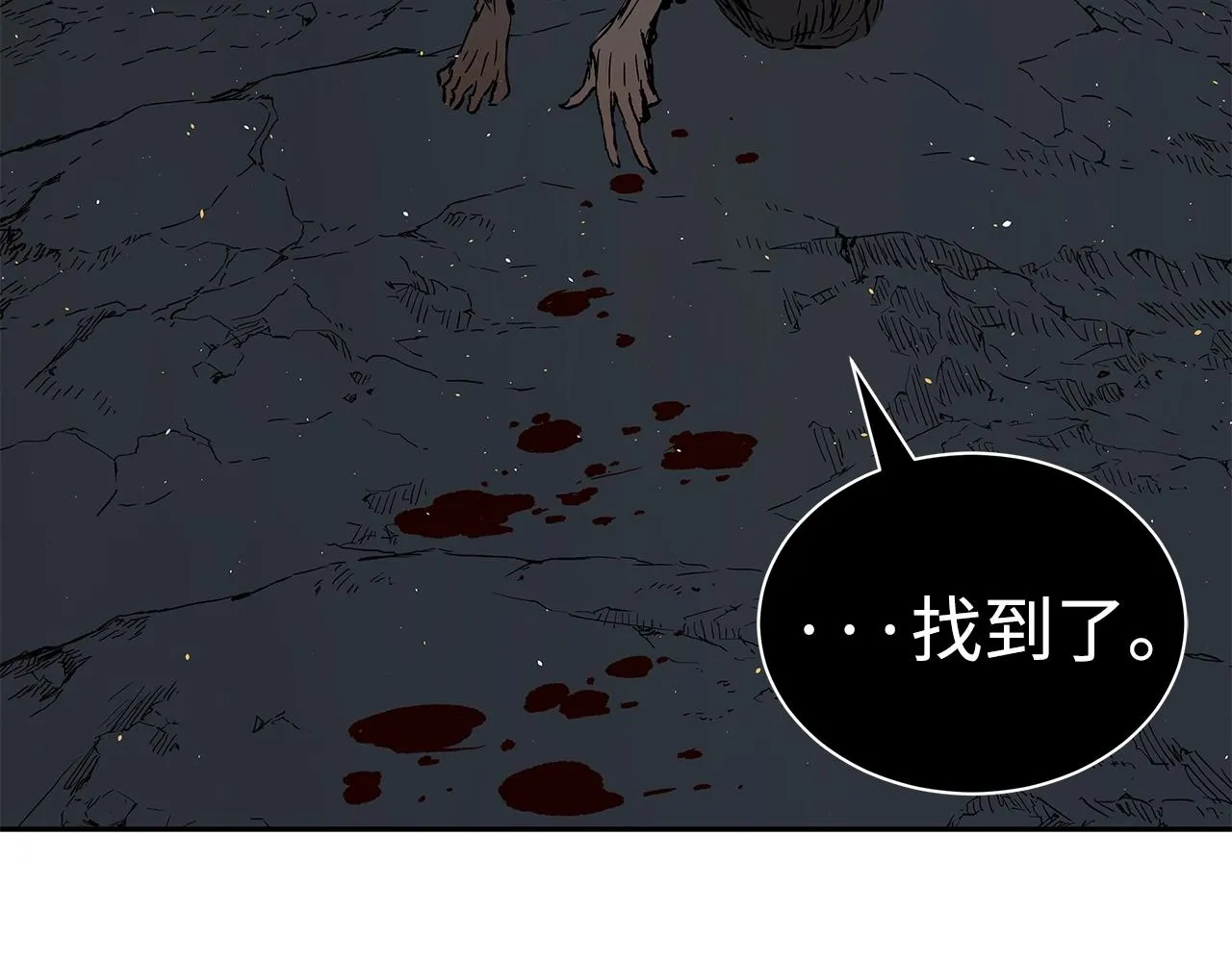 第96话 大恶人 第7页