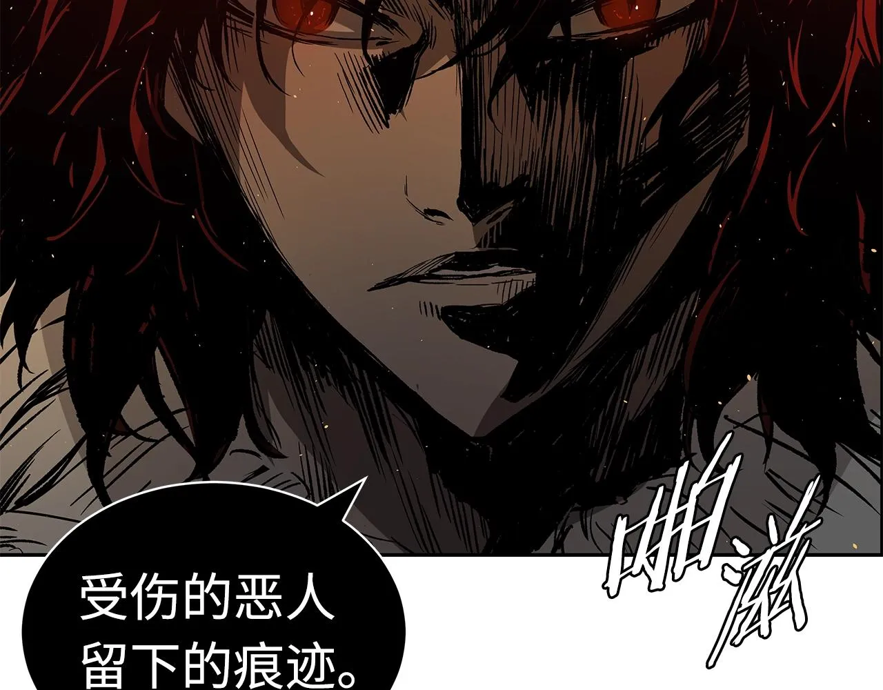 第96话 大恶人 第9页