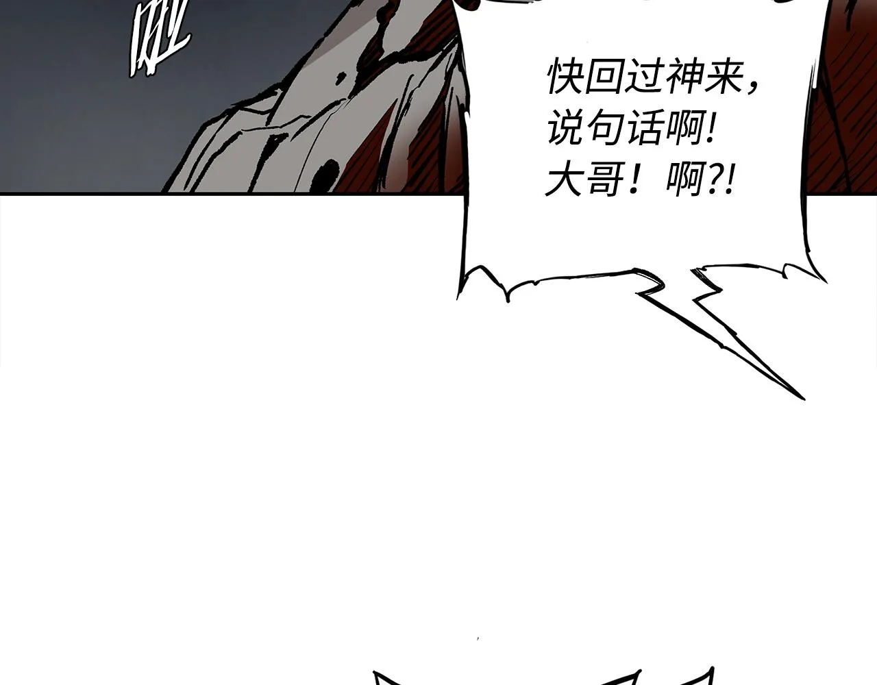 第96话 大恶人 第22页