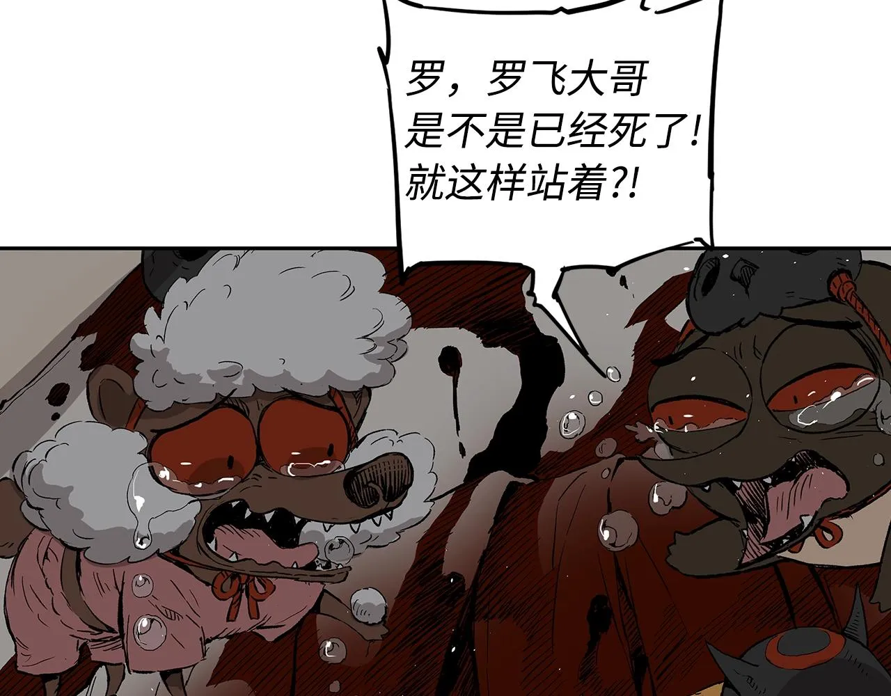 第96话 大恶人 第23页