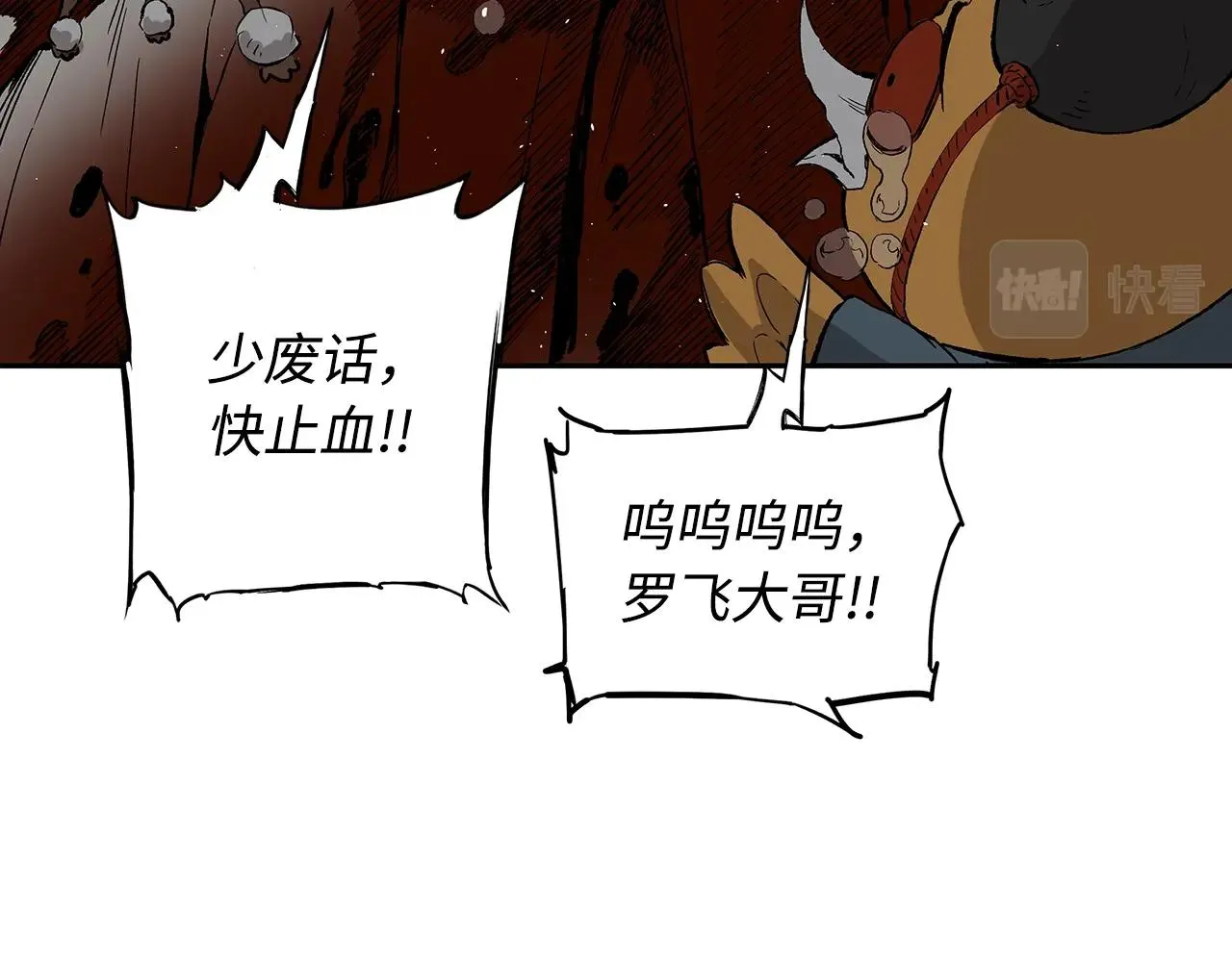第96话 大恶人 第24页