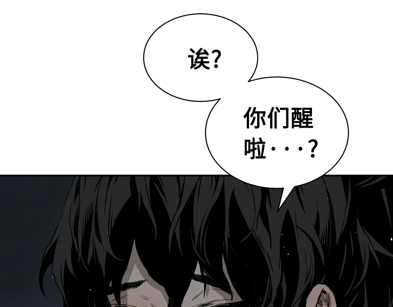 第96话 大恶人 第26页
