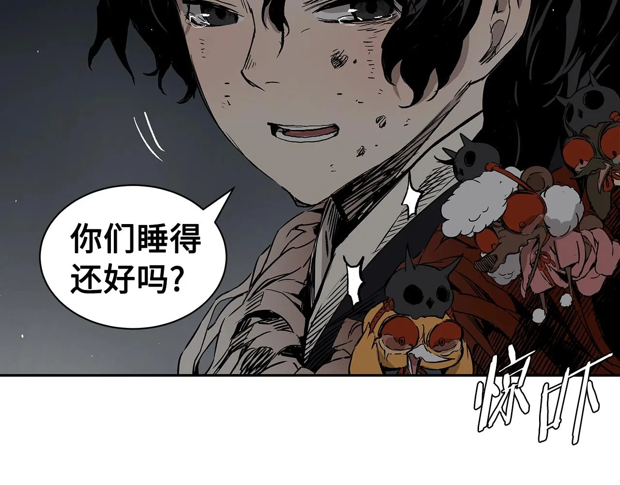 第96话 大恶人 第27页