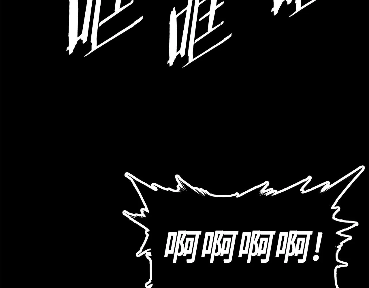 第96话 大恶人 第36页