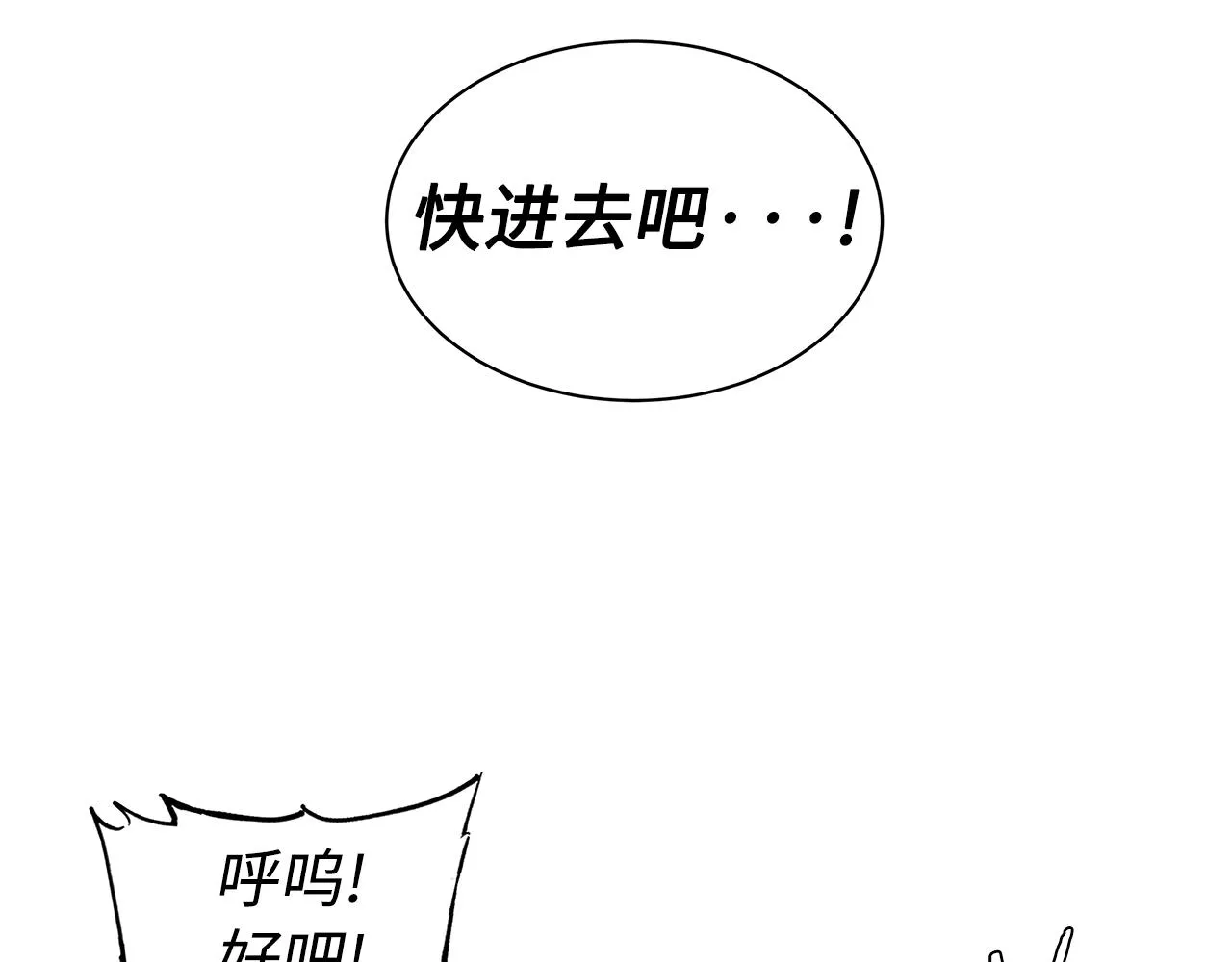 第96话 大恶人 第50页