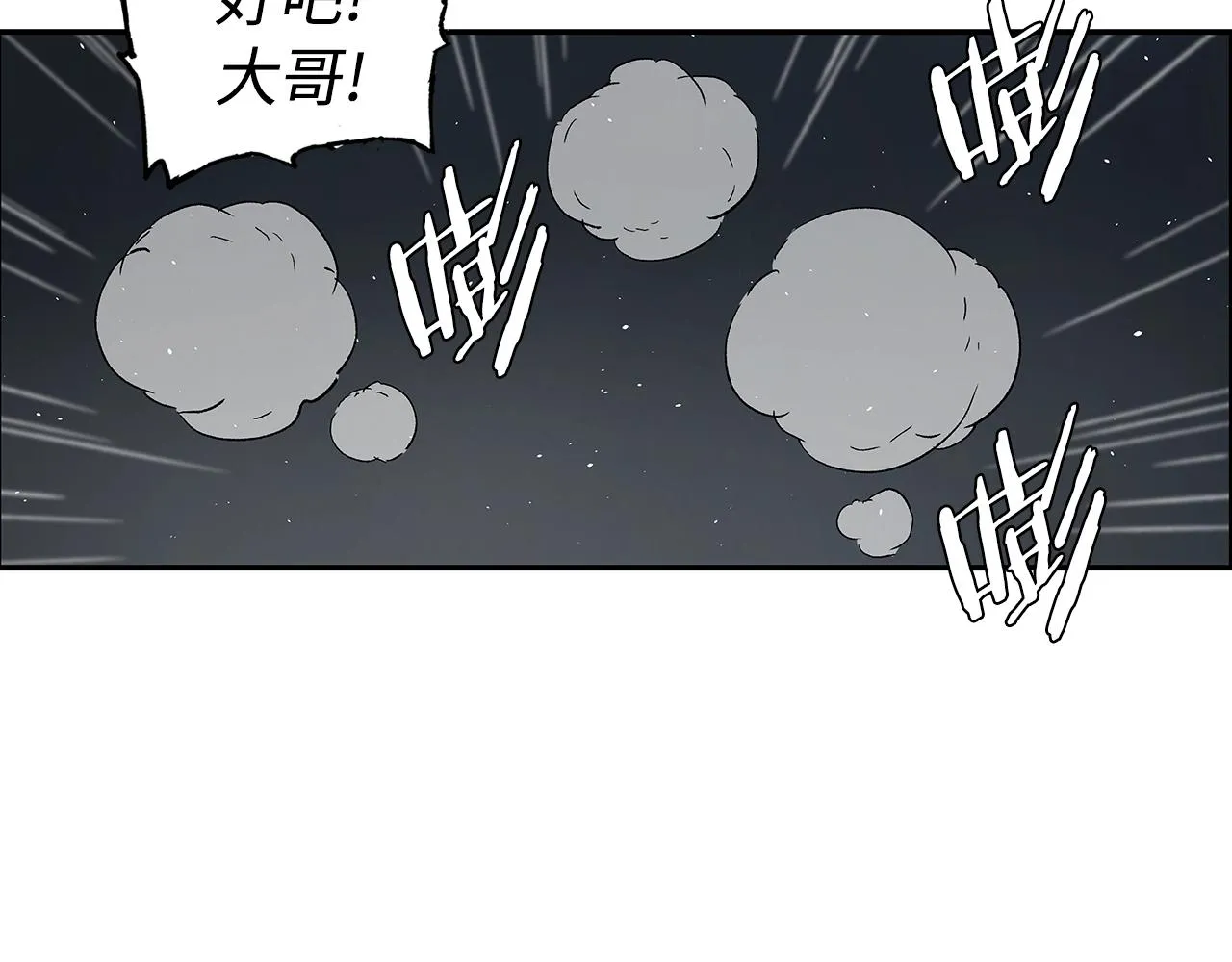 第96话 大恶人 第51页
