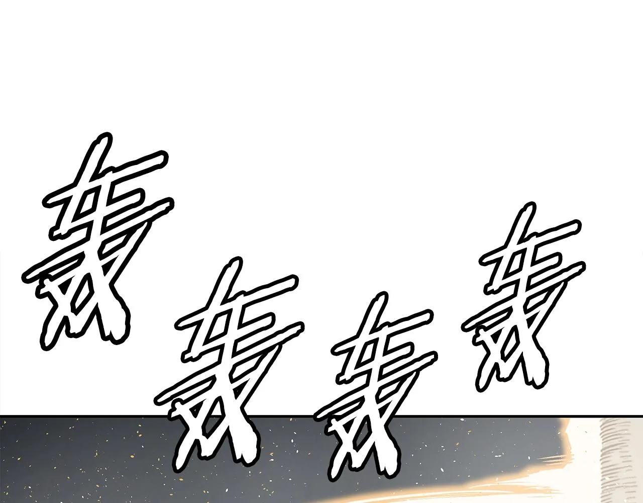 第96话 大恶人 第89页