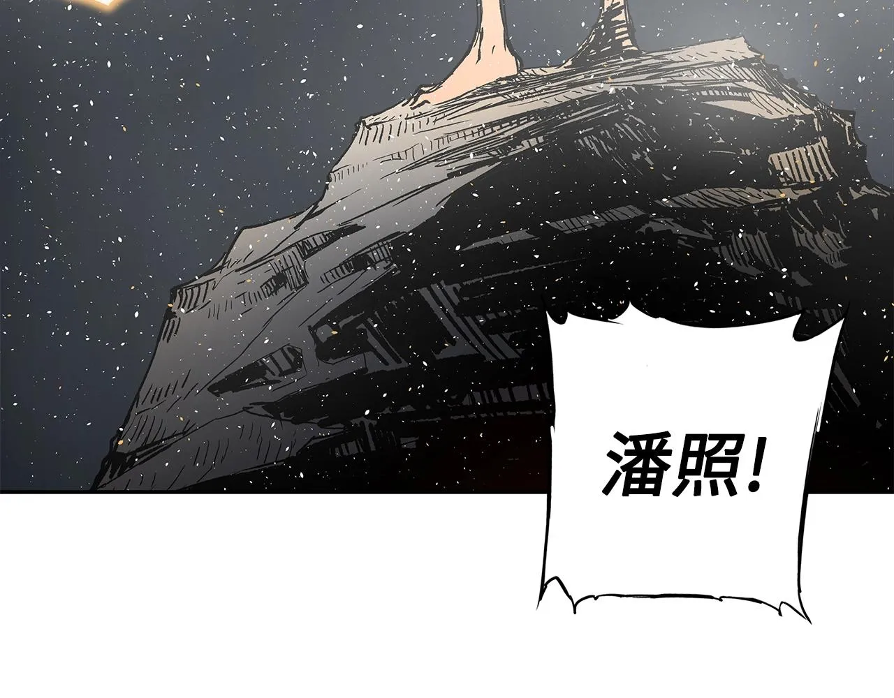 第96话 大恶人 第92页