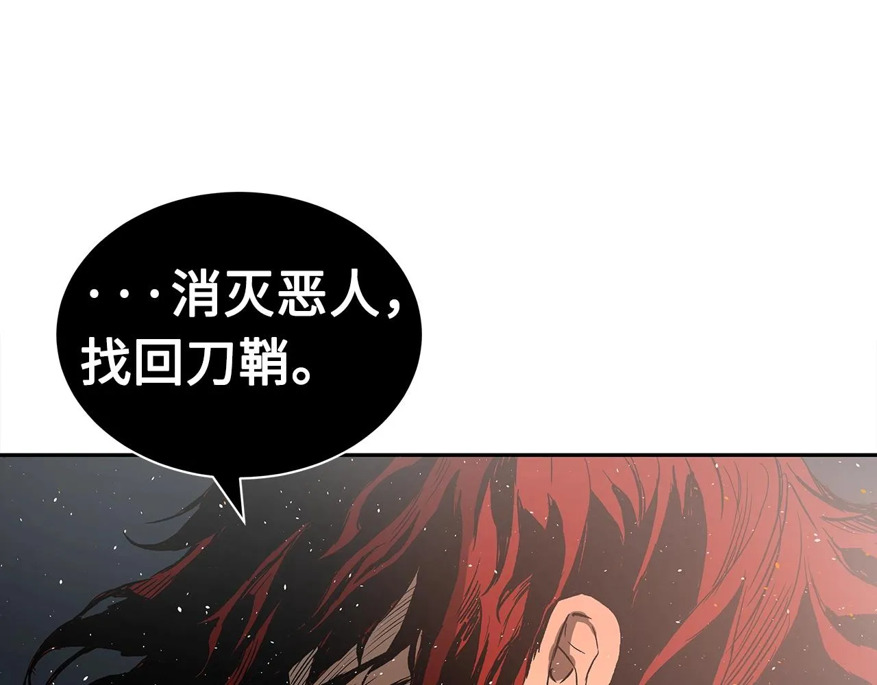 第96话 大恶人 第93页