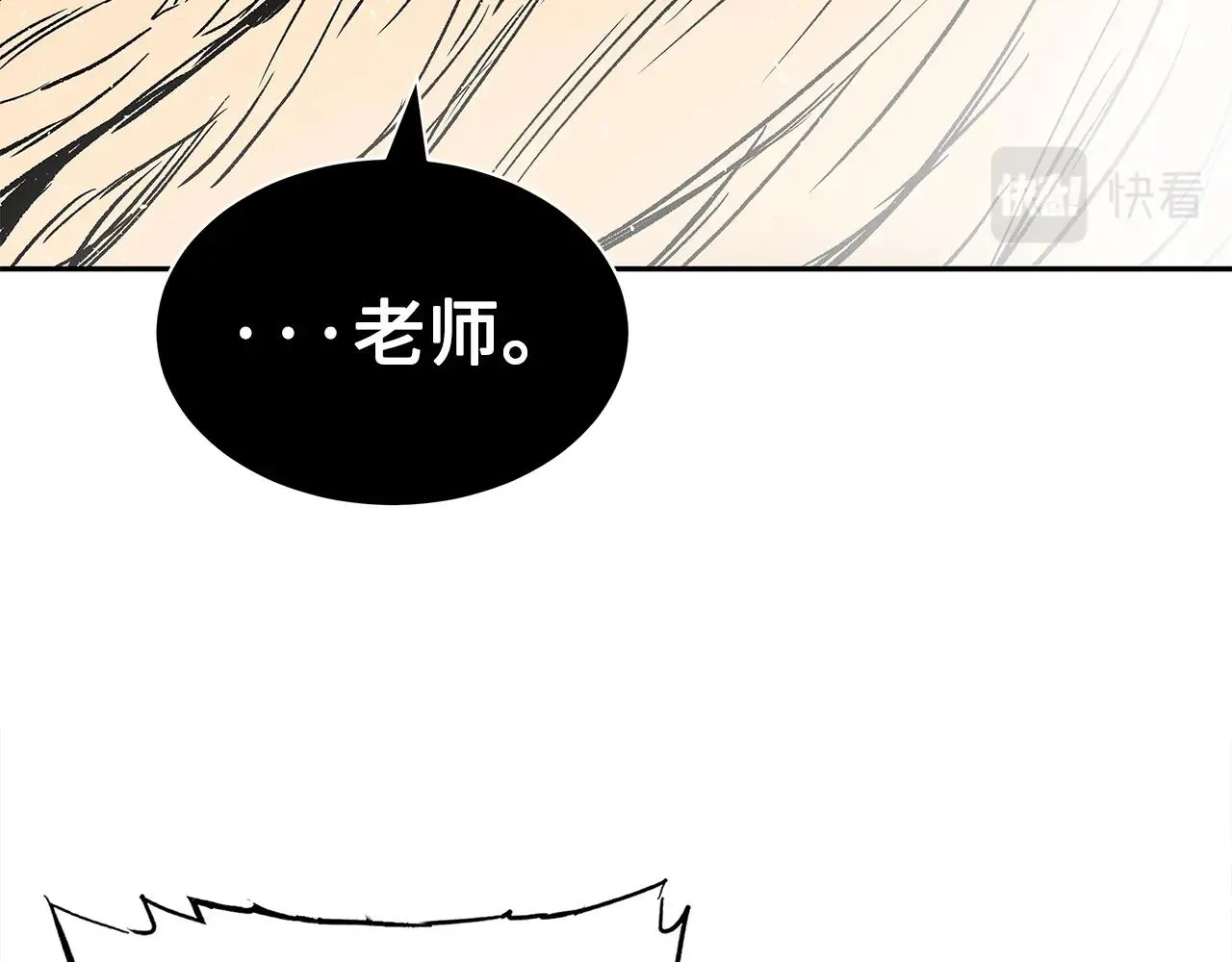 第96话 大恶人 第95页