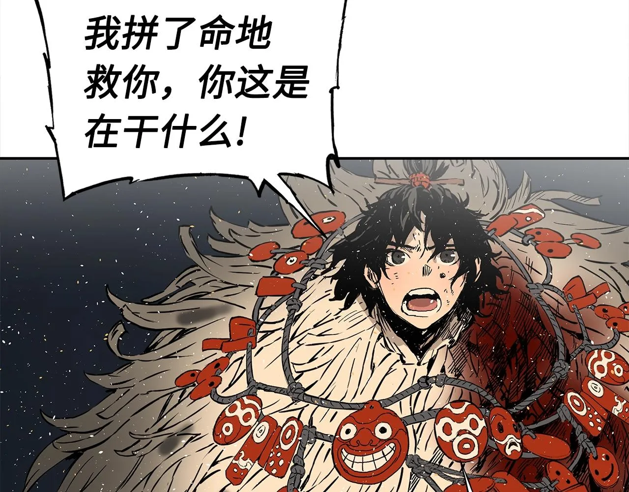 第96话 大恶人 第96页