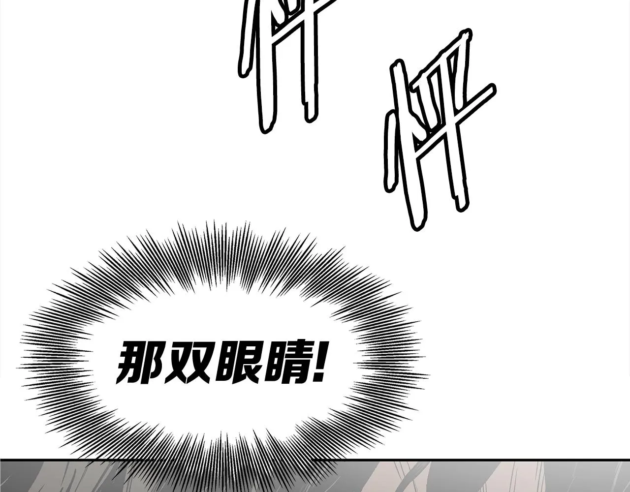 第96话 大恶人 第102页