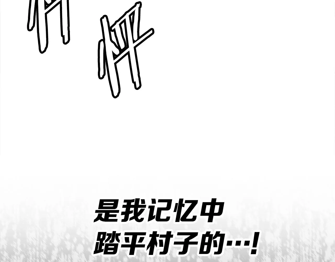 第96话 大恶人 第104页
