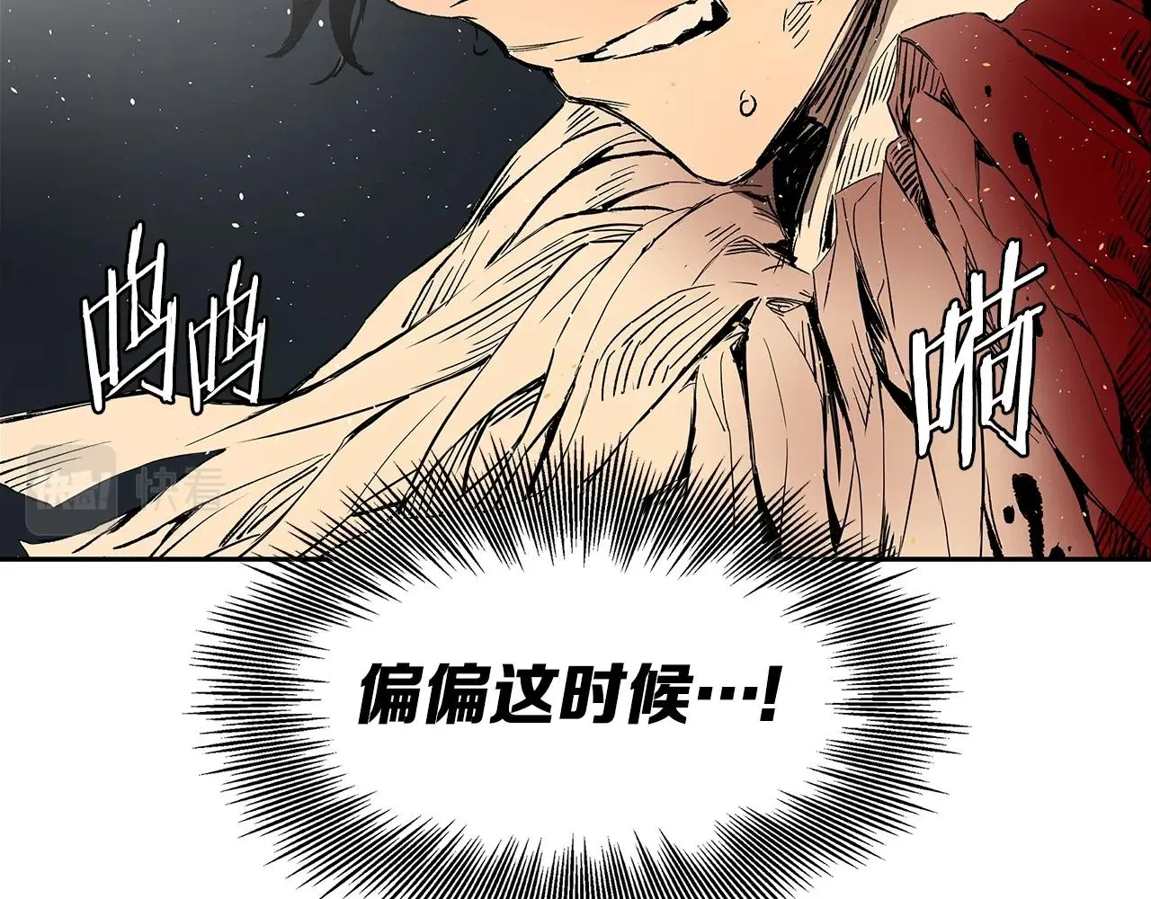 第96话 大恶人 第112页
