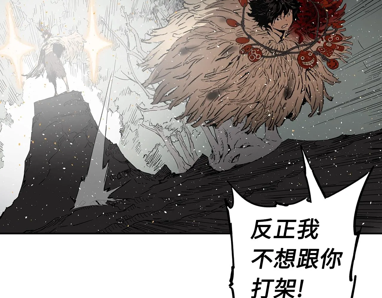 第96话 大恶人 第114页