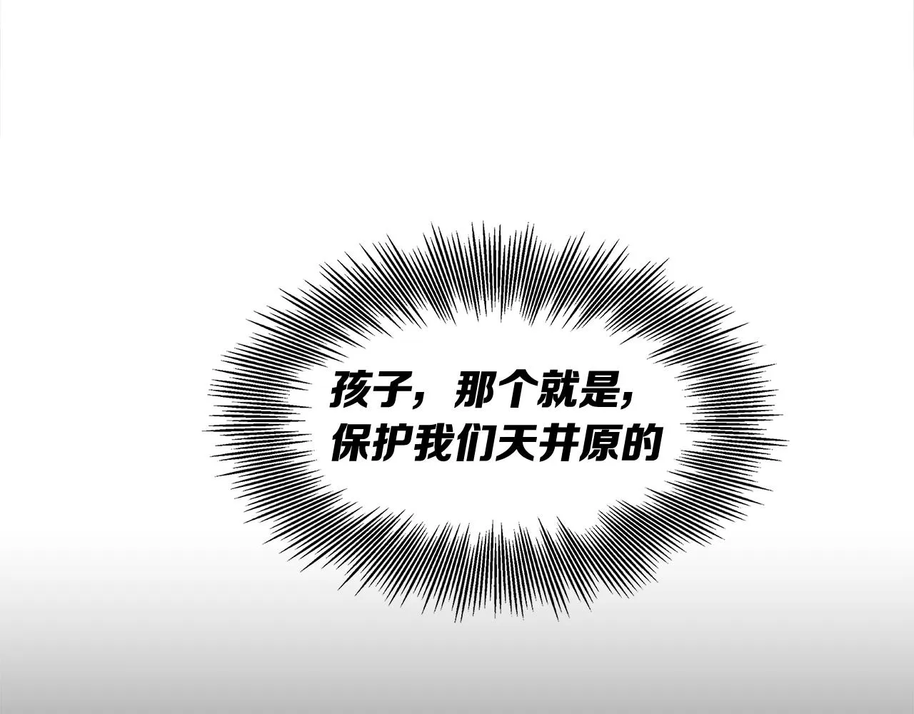 第96话 大恶人 第141页
