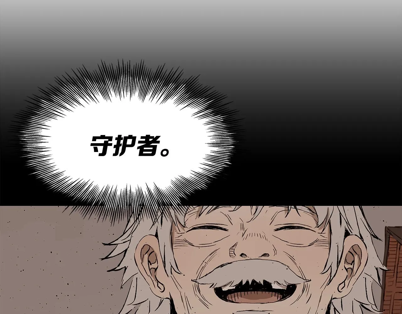 第96话 大恶人 第142页