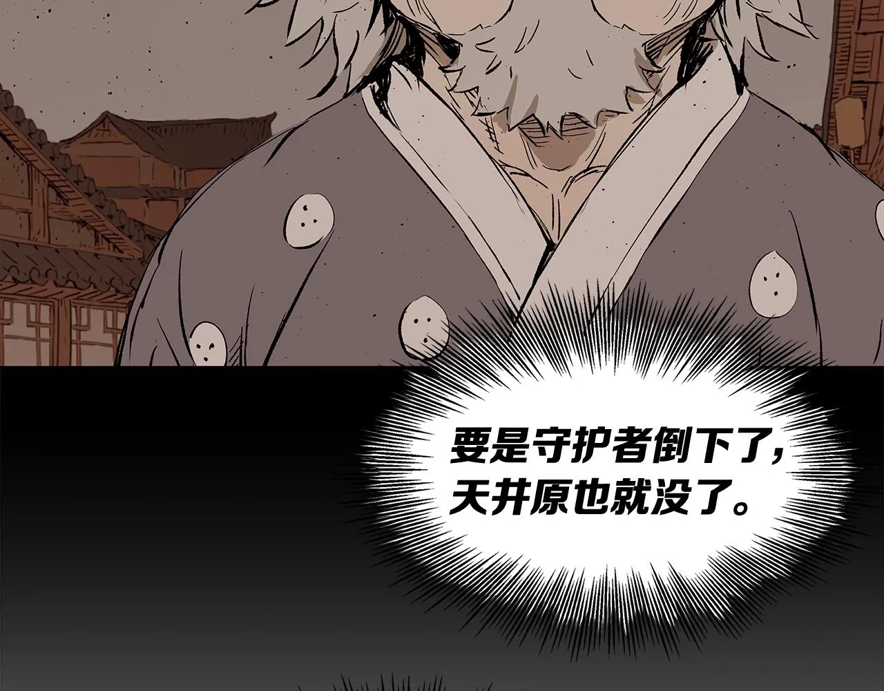 第96话 大恶人 第143页