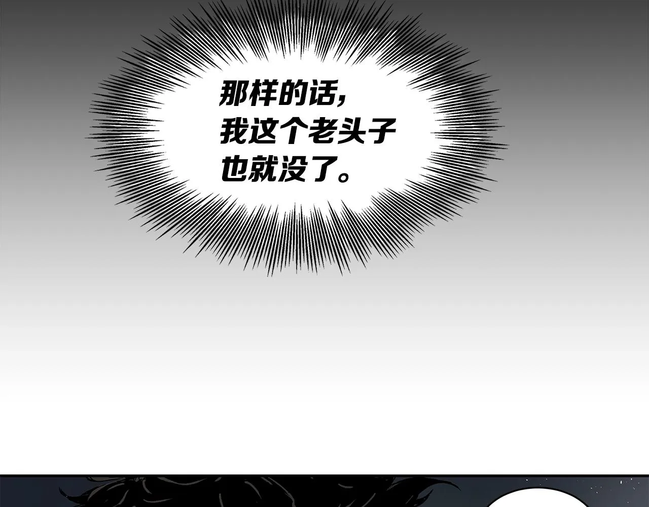 第96话 大恶人 第144页