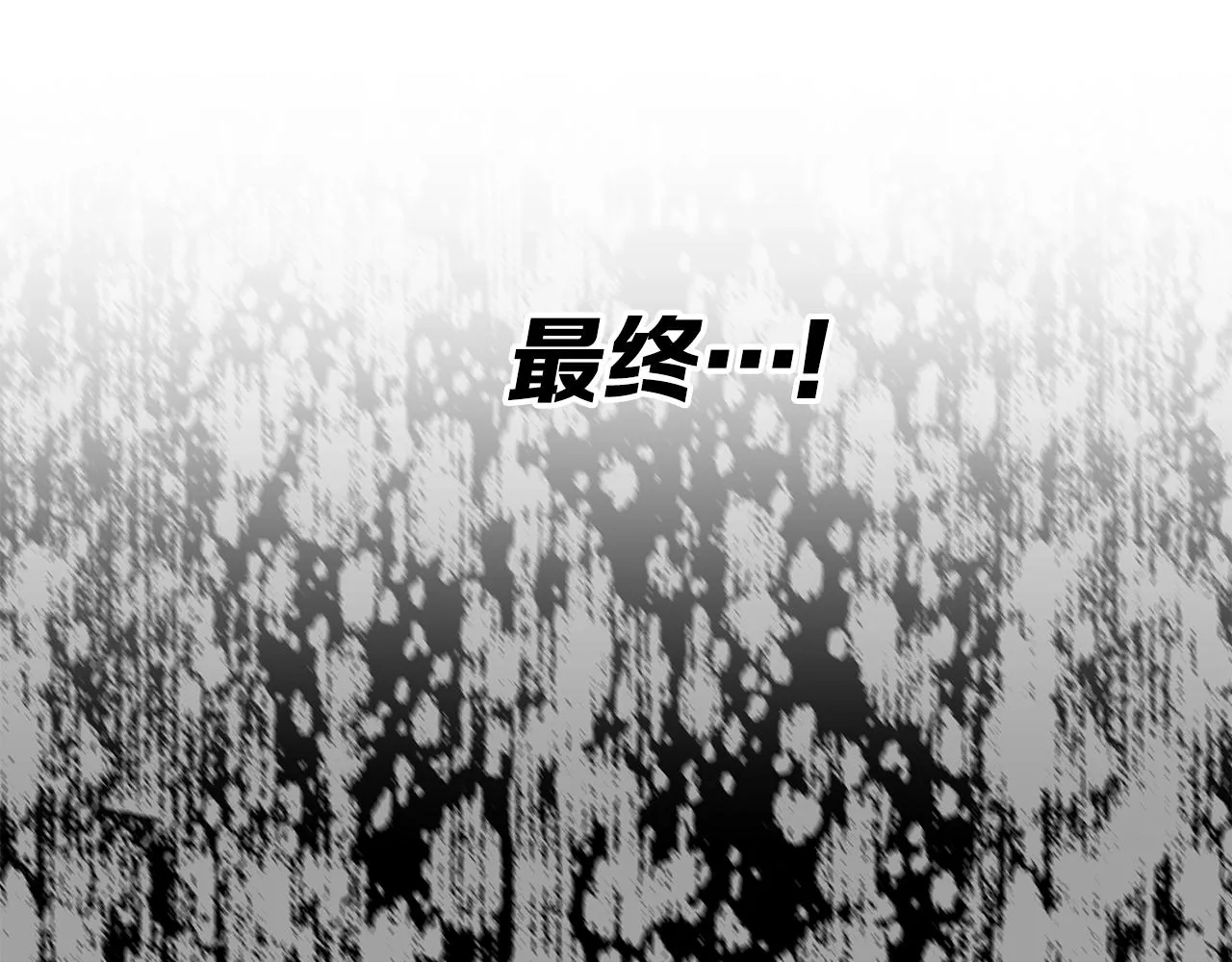 第96话 大恶人 第147页